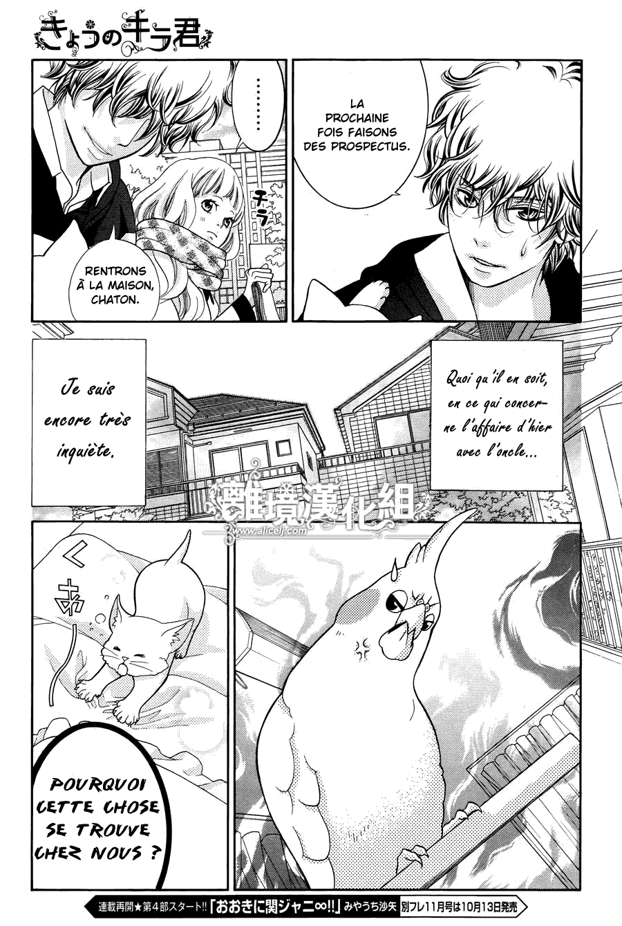 img Kyo no Kira-kun 23